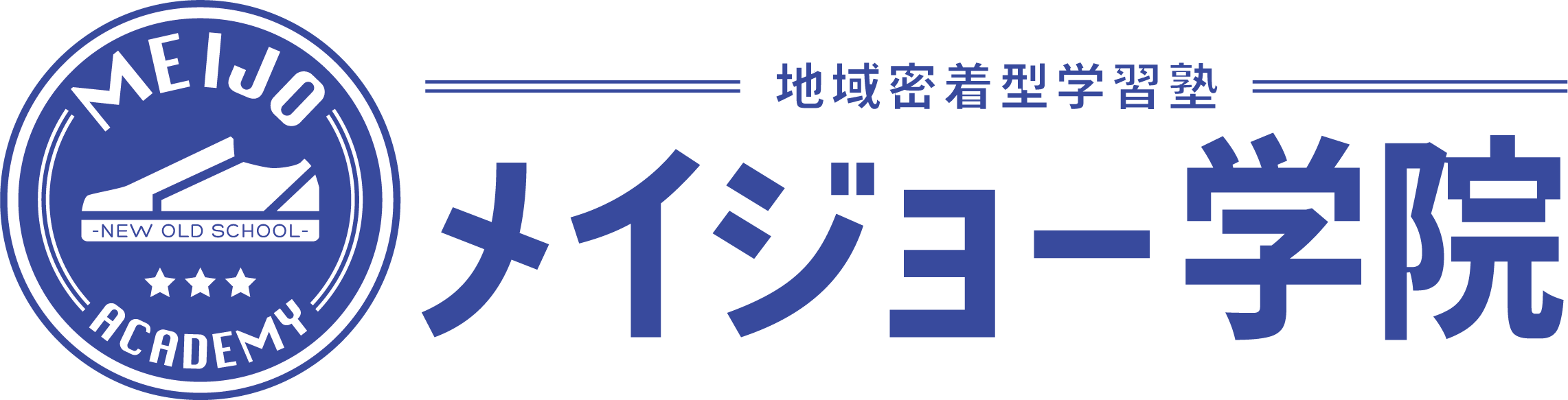 メイジョー学院　西尾市　塾　小学生　中学生　鶴城